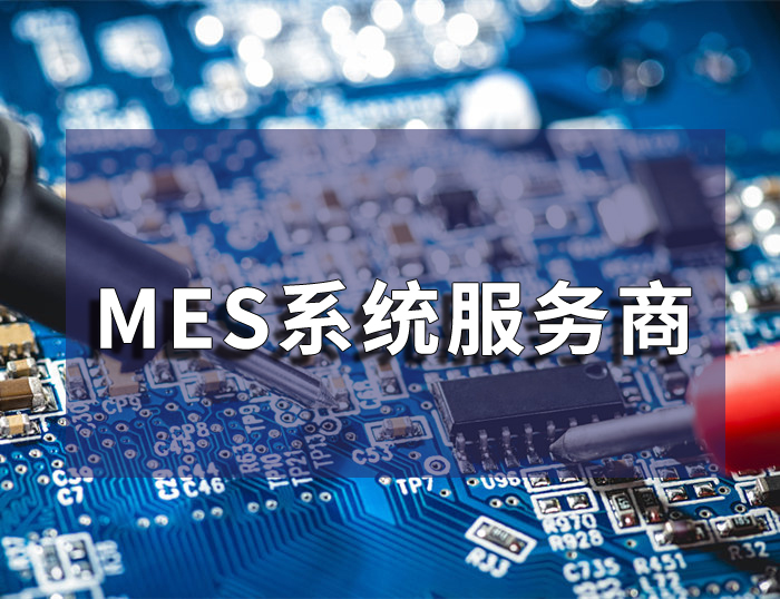 盈致科技：打造透明化智能工厂，让制造管理更简单高效