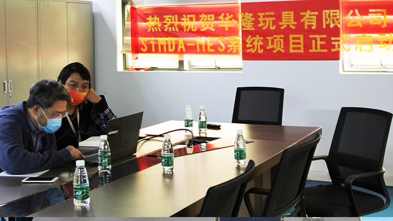 用数字战疫情，SiMDA牵手华隆玩具圆满举行线上启动仪式