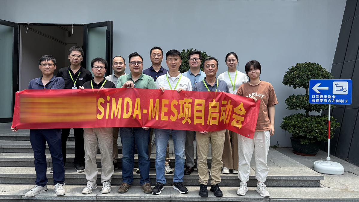 珠海mes系统服务商