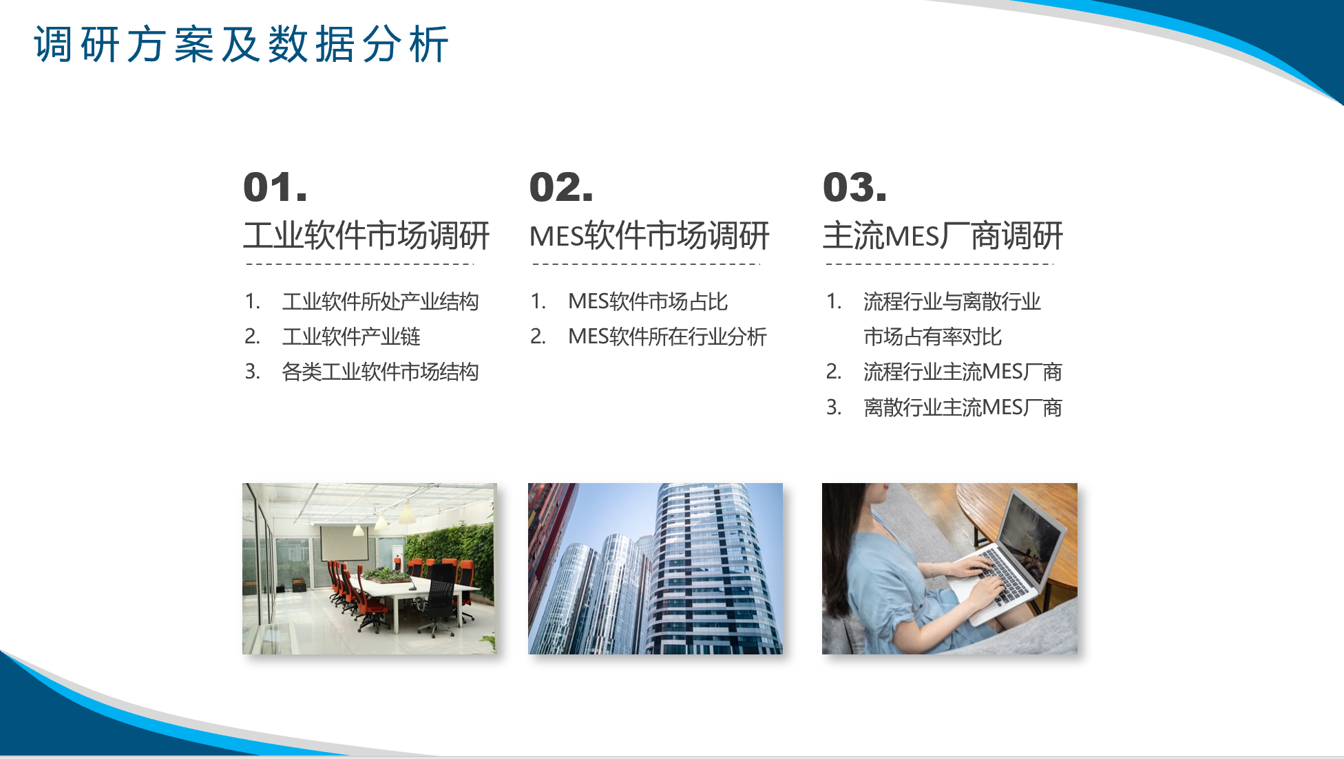 珠海mes系统