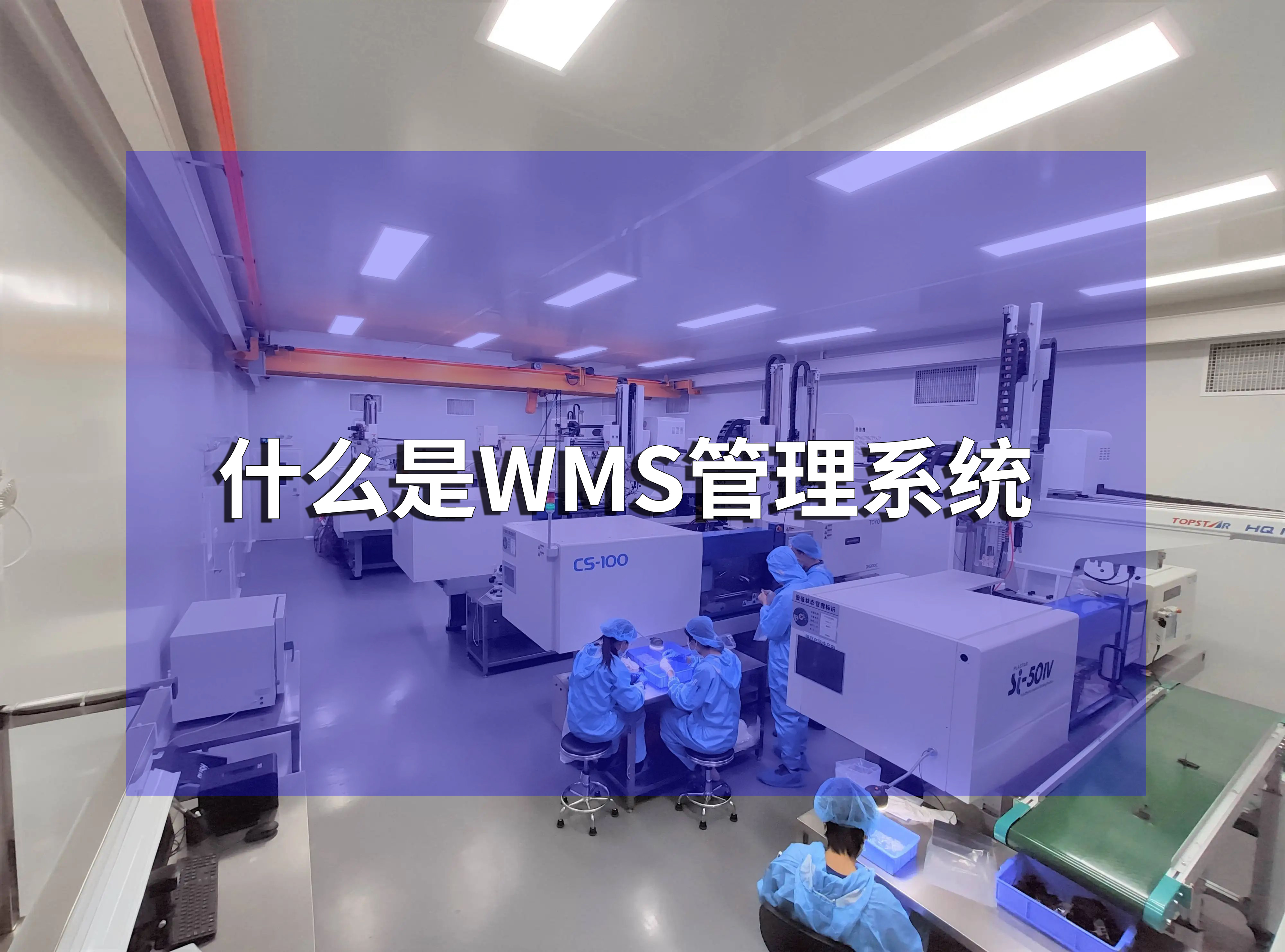 珠海mes系统