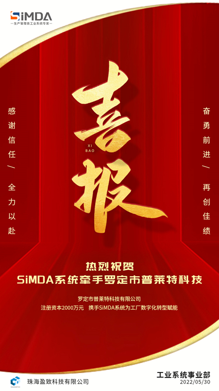 广东mes系统