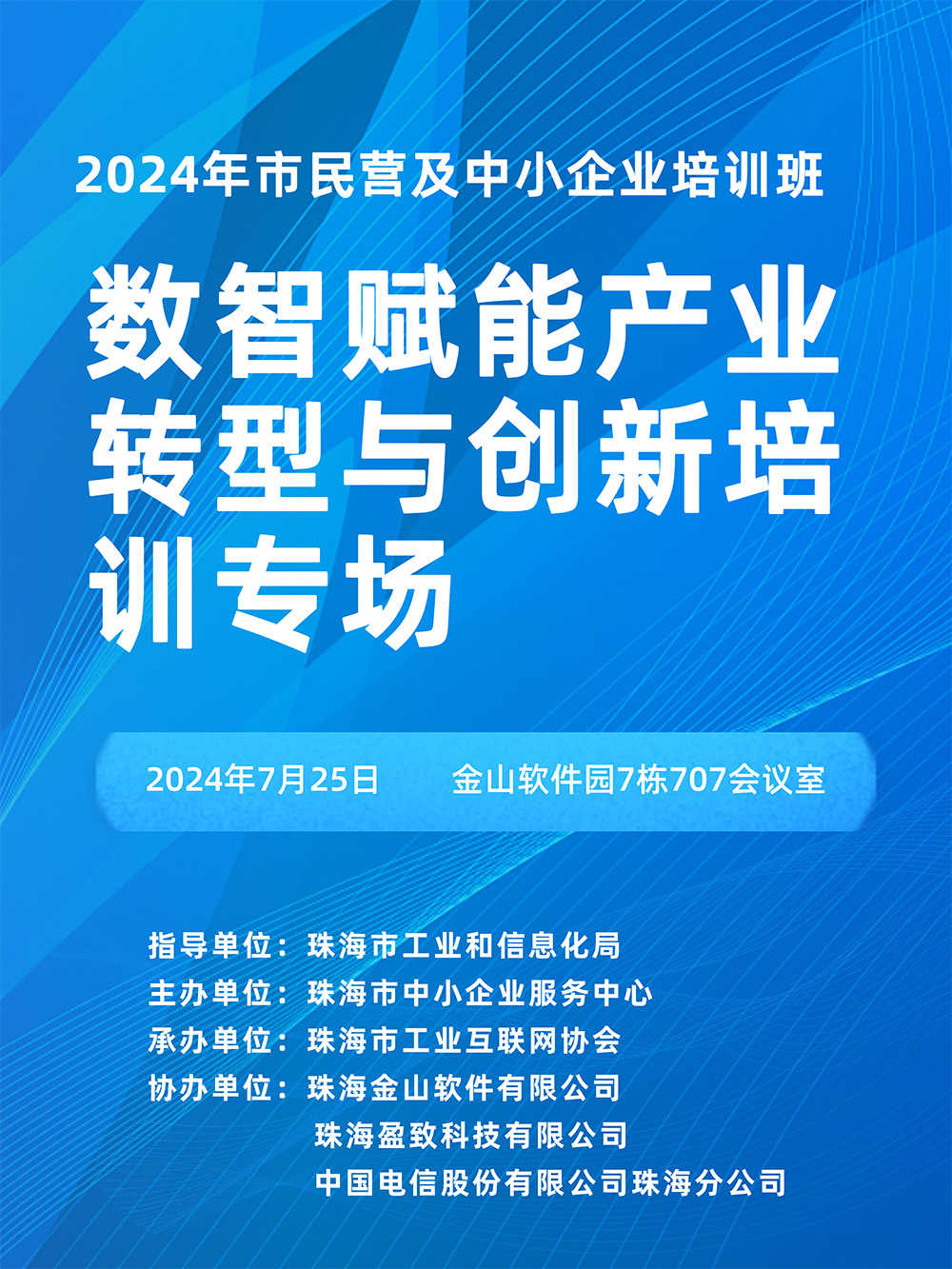 mes系统